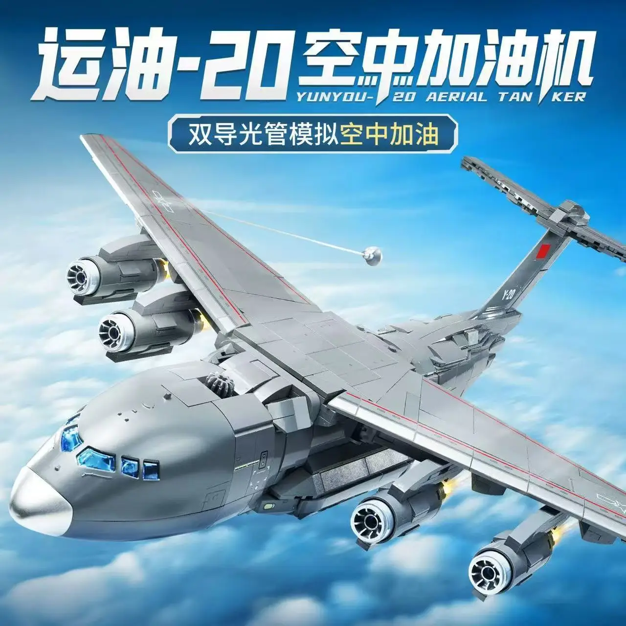 

KEEPPLEY Qimiao Great Power Heavy Industry Y-20 Tanker Airplane Model Aerospace Cultural Kids Building Block Assembly Toy Gift