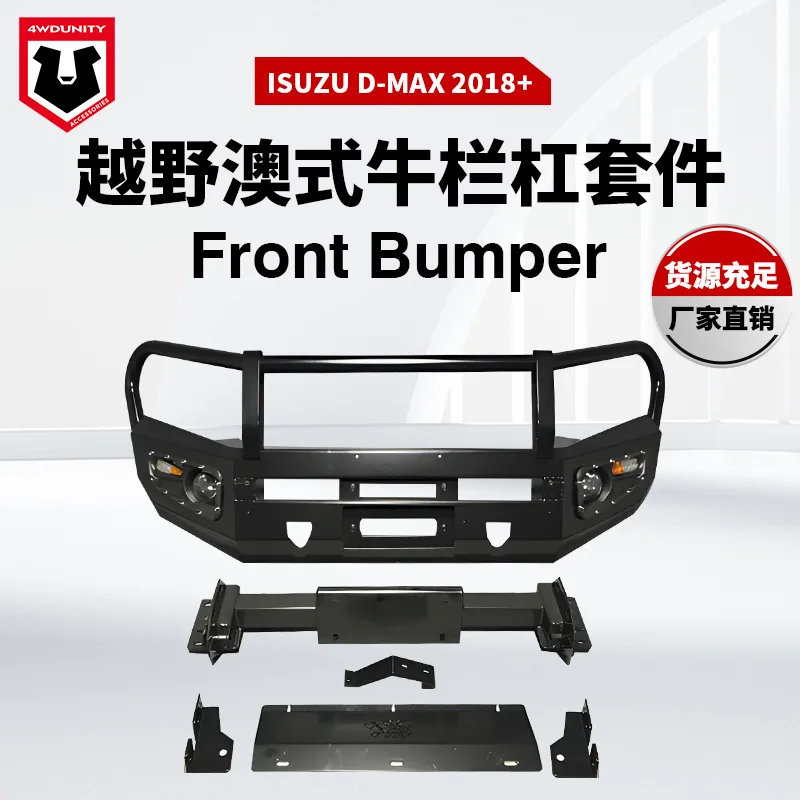 

Suitable for Jiangxi Isuzu DMAX front bumper Qingling pickup truck pump handle ISUZU front bumper off-road vehicle