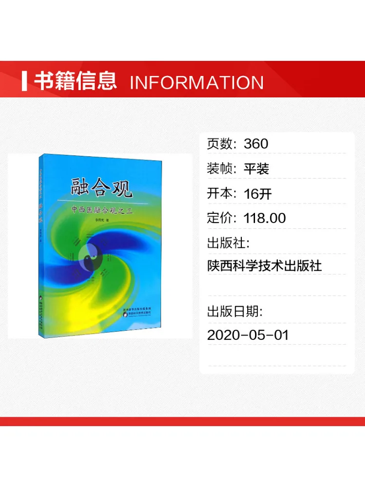 Book-Winshare The Third Aspect Of the Integration Of Traditional Chinese and Western Medicine