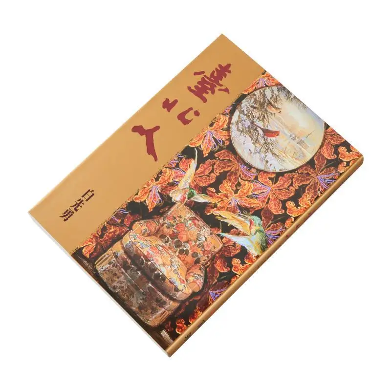 تايبي الناس جامعي الطبعة باي شيانيونغ إريا 9789576393327 كتاب