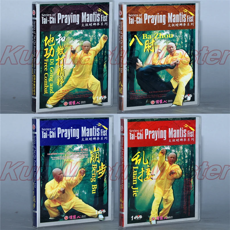 Tai-chi Praying Mantis Fist Kung Fu Teaching Video English Subtitles 4 DVD