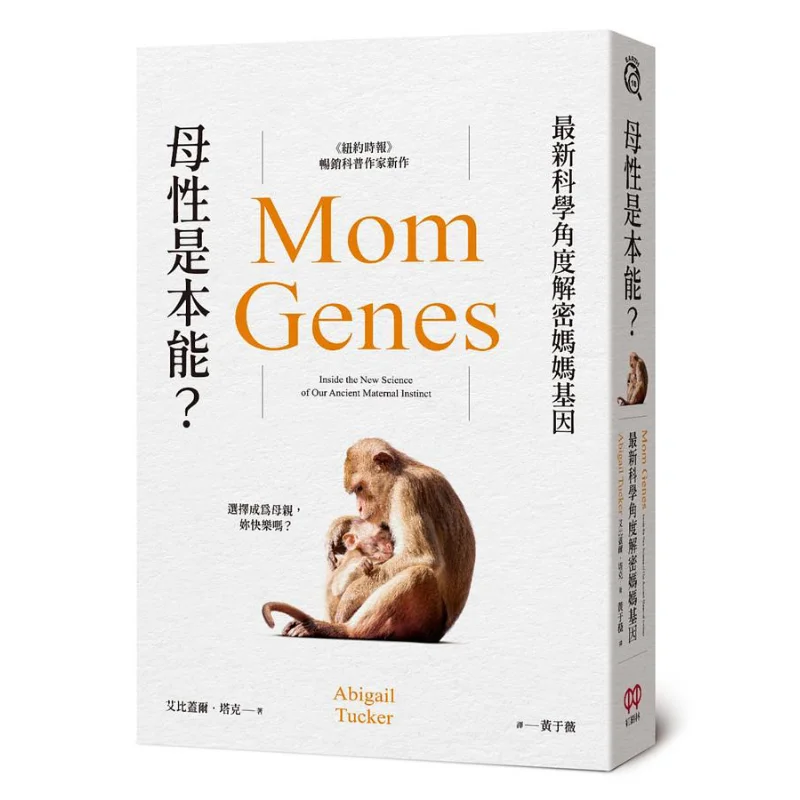 

Is Motherhood An Instinct The Latest Scientific Perspective Deciphers Moms Genes Abigail Abigail Tucker Mangrove 9789860681079
