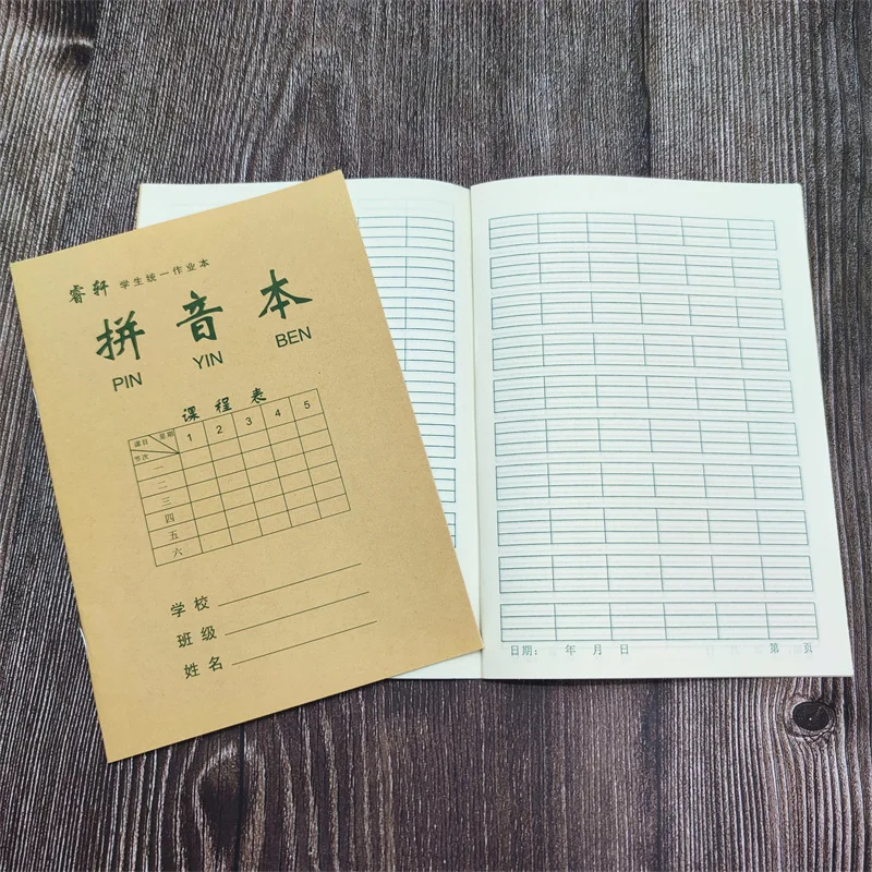 초등학교 숙제 책: 중국어 병음 철자법, 수학 책 등