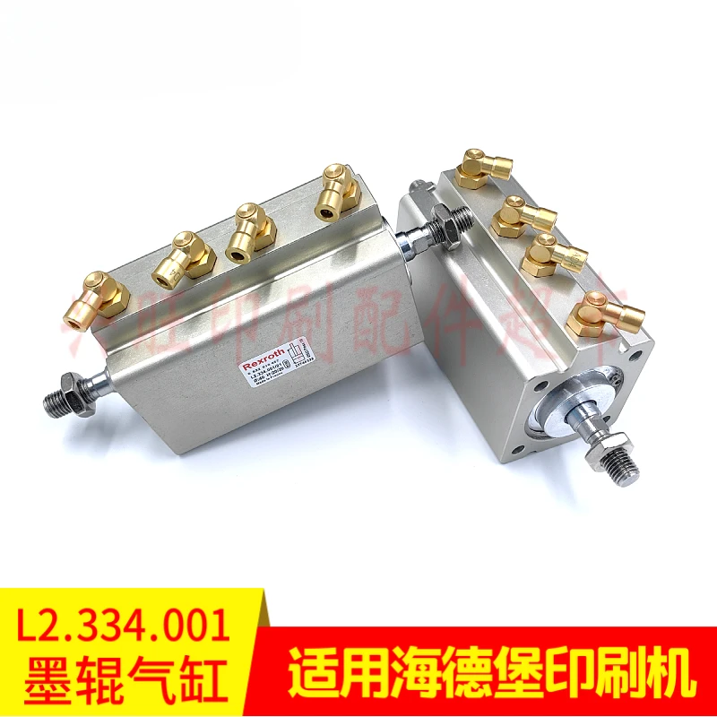 1 قطعة ل هايدلبرغ CD74/XL75 مطبعة عكس اسطوانة الحبر L2.334.001