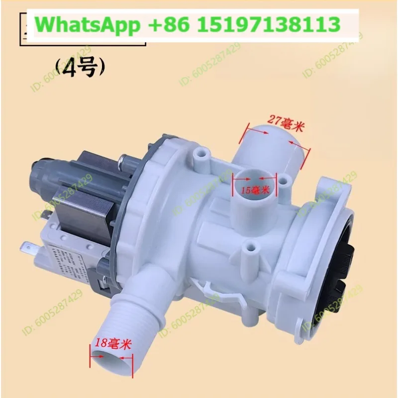 Suitable for Midea Little Swan drum washing machine No. 4 drain pump 174