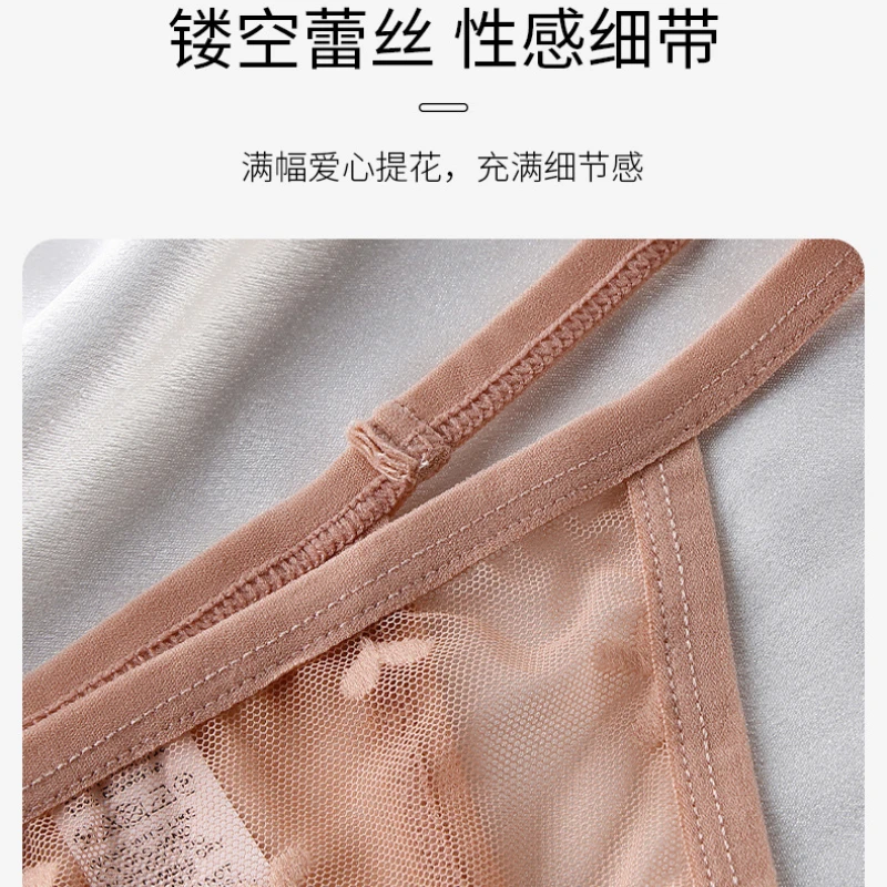 Plus-size Sexy Lace Panties Women Transparent Mesh Breathable Girl T Pants Thin Strap No Hip Pinch No Trace Quick Drying Thong