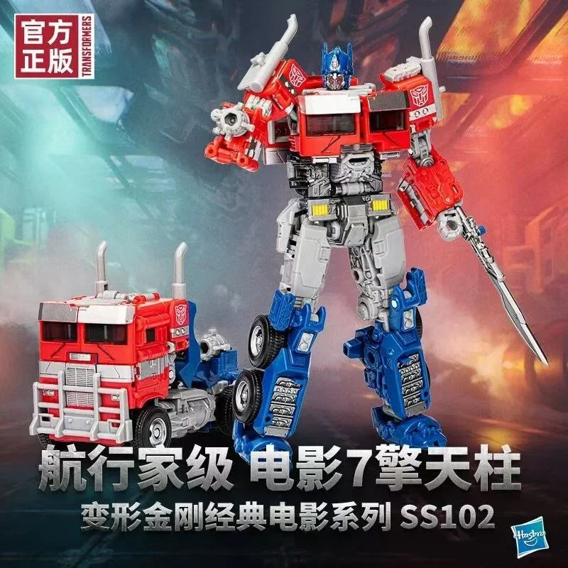 Spot Transformers Limited SS-102BB Movie 7 Optimus Prime Animation Character Action Figure Model Toy Promotional Gift Collection