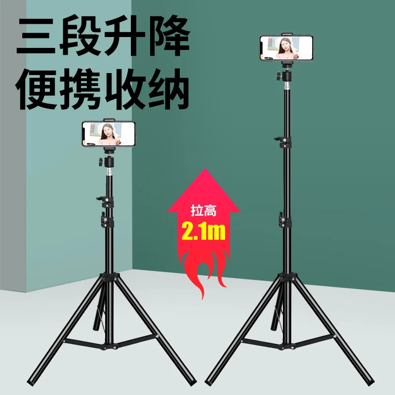 

2.1M Camera Light Frame Live Broadcast Floor Tripod Desktop Support Mobile Phone Live Broadcast Support