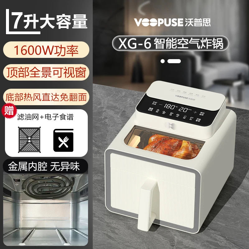 스마트 에어 프라이어 대용량 자동 밥솥(뷰 윈도우 포함) 플립 금속 내부 없음