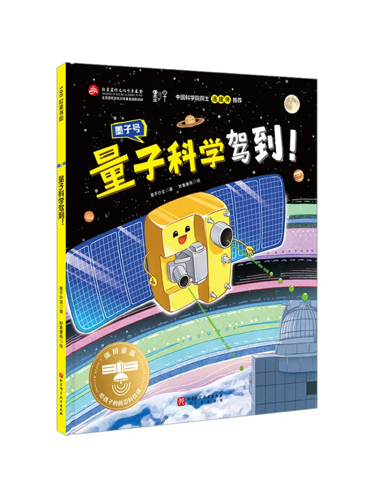 

Книга-Winshare Quantum Science Arrives