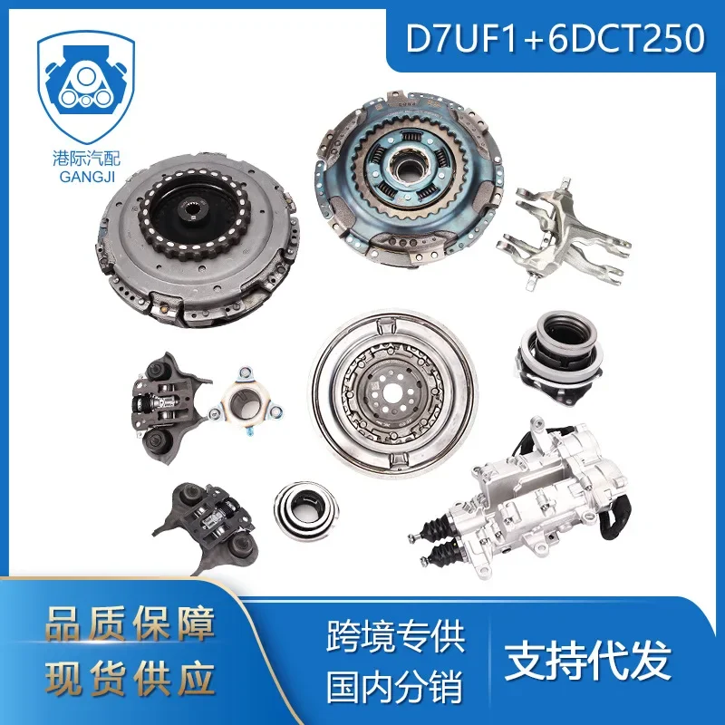 For Hyundai D7UF1 412002D000 6DCT250 41421-2A001 Clutch Bearing Set