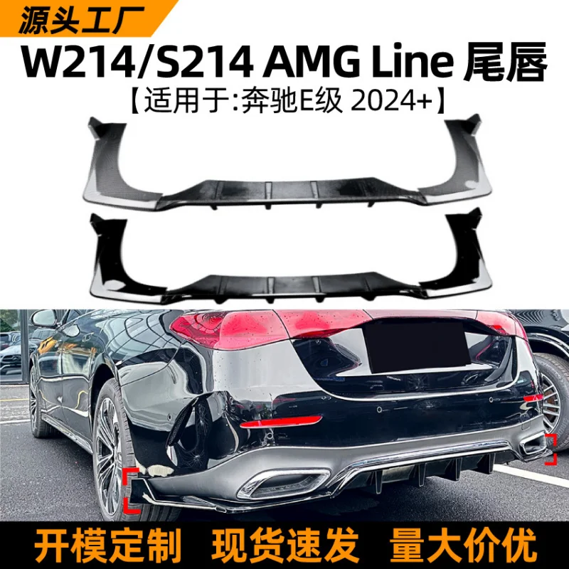 

SAAR подходит для Mercedes-Benz E-Class W214 S214 2024 + AMG задний спойлер для губ ветровой нож автомобильная наклейка внешняя модификация