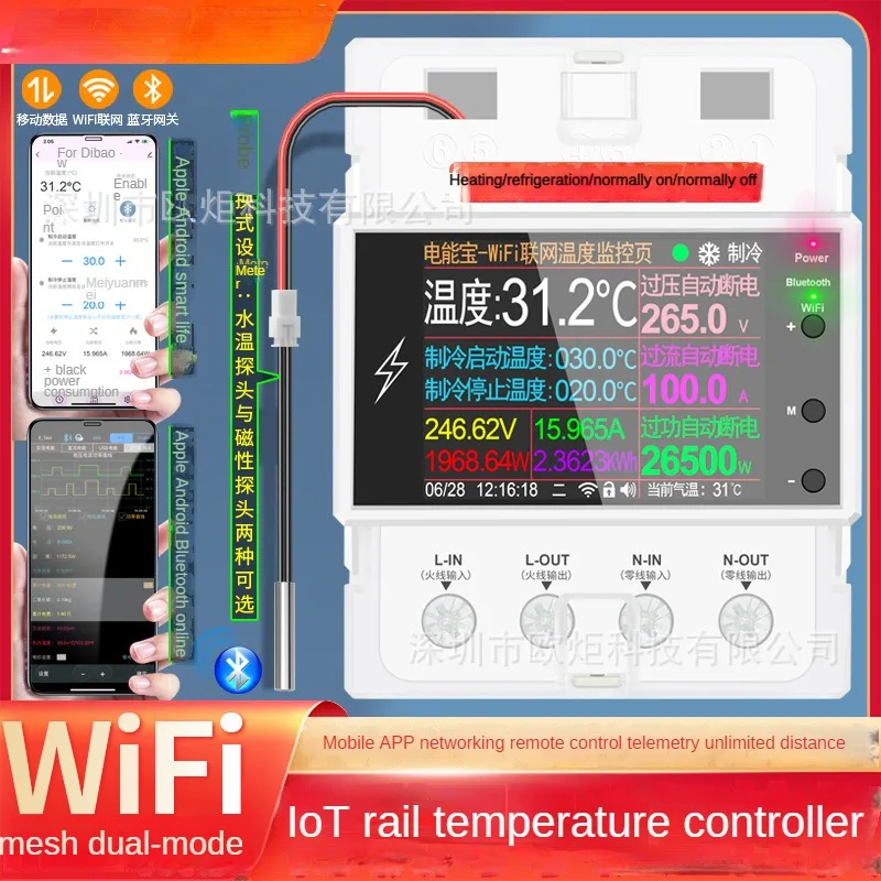 

100A High Current WiFi Intelligent Digital Temperature Controller Probe Electronic Temperature Controller