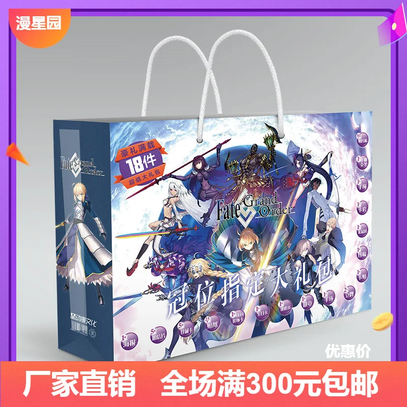 Anime FATE GO figure model lucky gift bag collection toy include postcard poster badge stickers bookmark sleeves gift