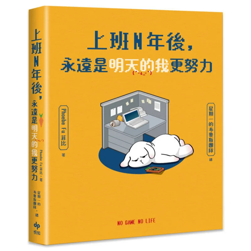 

After Working For N Years Its Always Tomorrows Me Who Works Harder Limited Edition Bonus Qversion Charactershaped Paper Piggy Ba