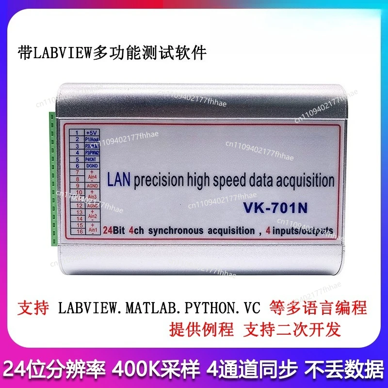 VK701x Ethernet USB High-speed 24-bit Data Acquisition Card UV Acquisition 4-channel 100K Synchronization