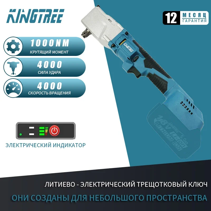 

Kingtree Brushless 1000N.m Ratchet Wrench Electric Cordless Driver 1/2'' Removal Screw Nut Car Repair Tools for Makita Battery