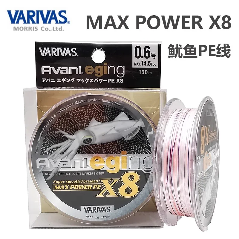 

Original VARIVAS AVANI Eging Super smooth X8 MAX POWER PE Line 150m/200m #0.6-#1.0 14.5LB squid Fishing Line japan PE Line