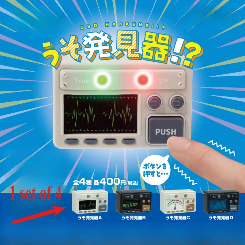 Genuine Japanese Gashapon, Re-sold By YELL, Mini Lying Sound Machine, Ornaments