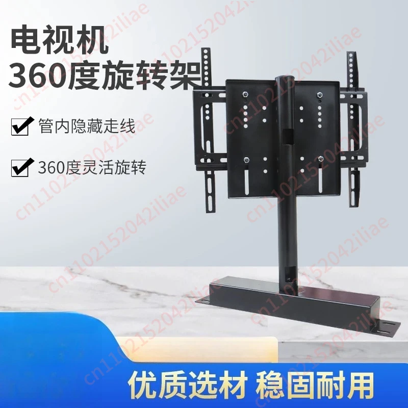 360 degree rotating bracket, TV base, rotating pipe inner wiring partition cabinet