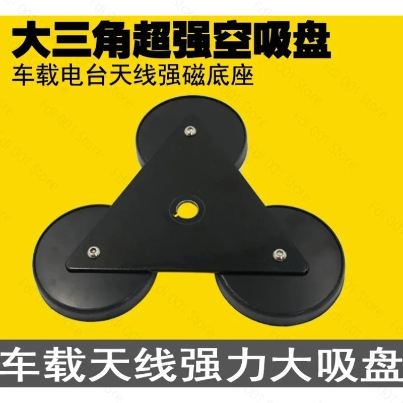 Vehicle antenna chuck base X1 triangular strong magnetic chuck 50-3 feeder RG58U chuck short wave radio suction base