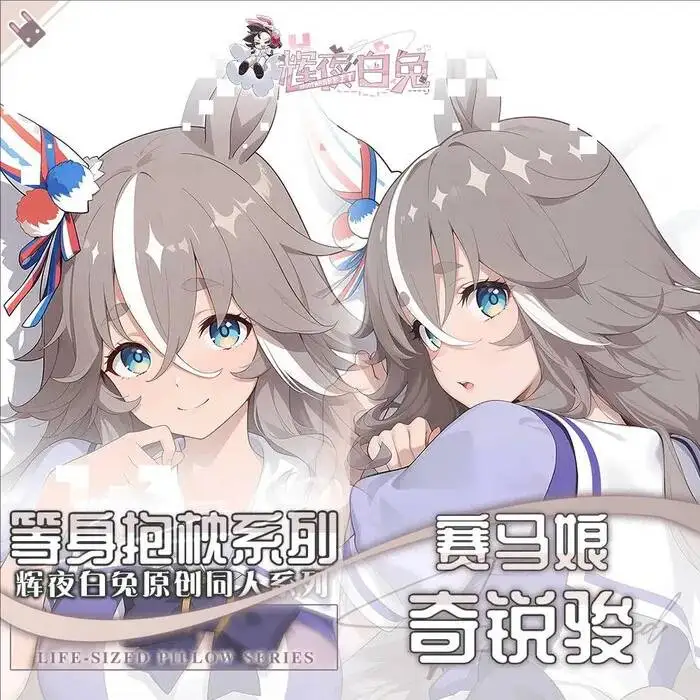 

Umamusume: Pretty Pillowcase Derby Dakimakura ワンダーアキュート Game Anime Cosplay Hing Body Cushion Otaku Bed Linings Xmas