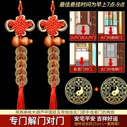 2026Fengshui Five Emperors' Money Dissolves Door to Door Eight Trigrams Metal Stickers Copper Coin Talisman Amulet Pendant