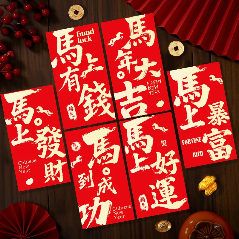 6pcs/set Chinese New Year Money Envelope Horse Year Red Envelope Red Pocket 2026 Spring Festival Envelope