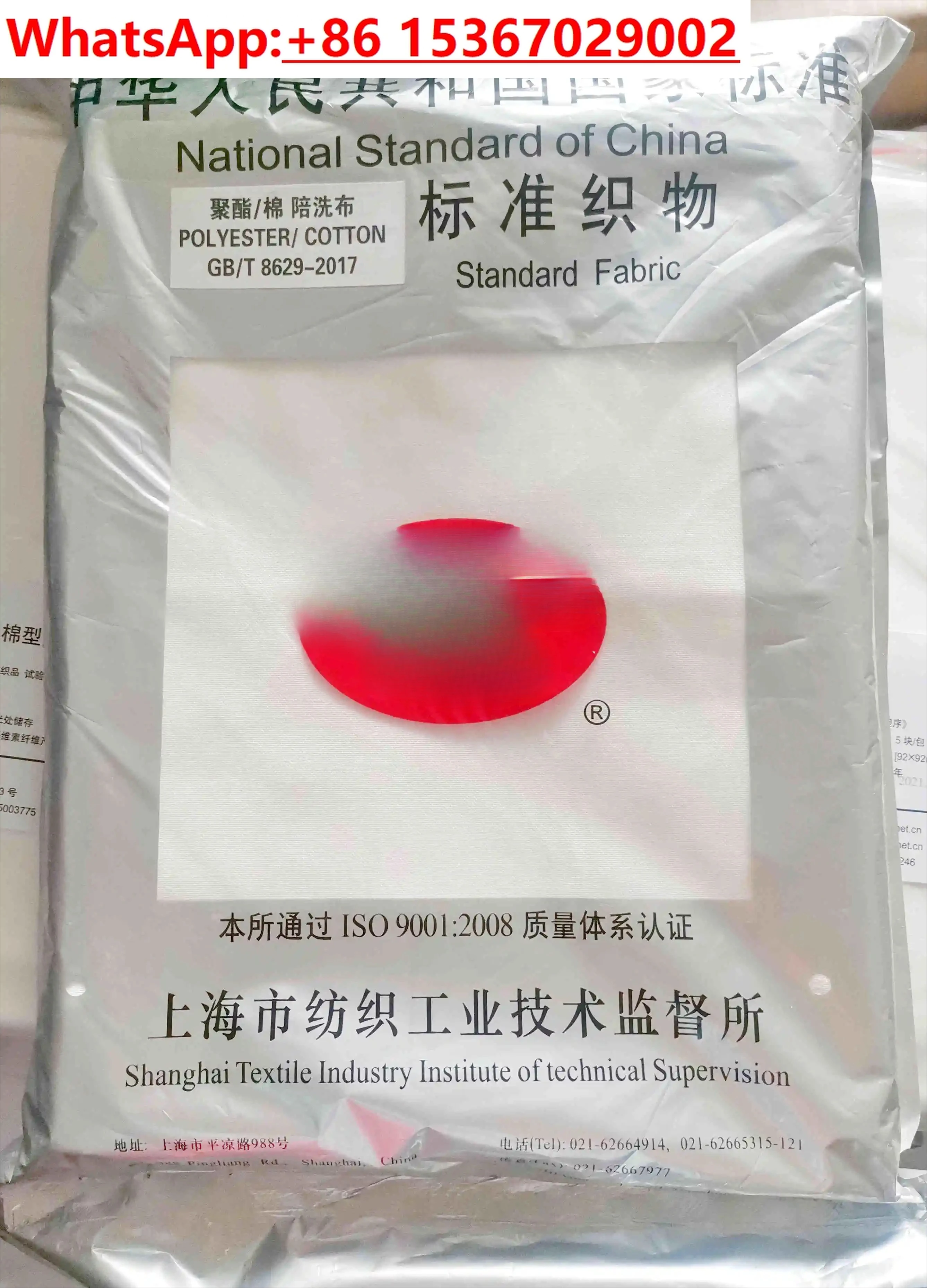 

1PCS A-type washing cloth, polyester national standard / ISO6330 shrinkage rate, polyester washing cloth