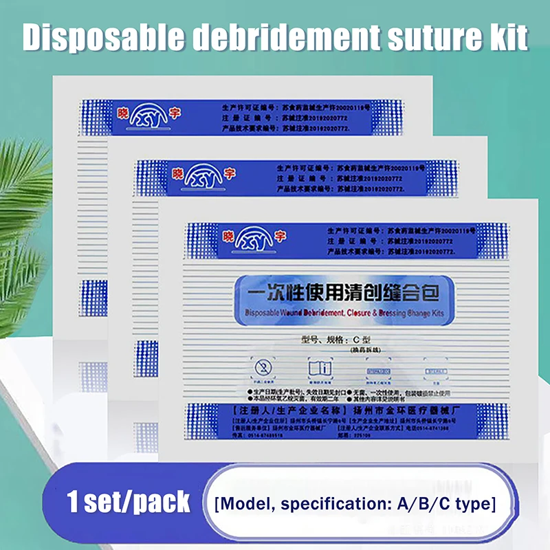 مجموعة تغيير الملابس الطبية المعقمة للاستعمال مرة واحدة، مجموعة العناية بالجروح والخياطة والتعقيم، تغيير الملابس الجراحية #5