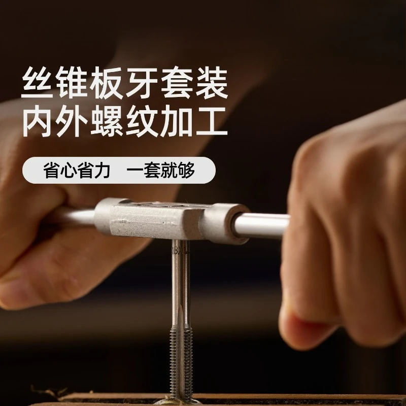 Hand screw tapping wrench, manual tapping device, wire sleeve, hardware tool c