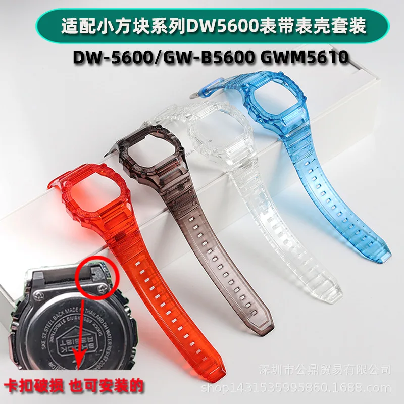 Wholesale Watch Band For Casio G-Shock Small Square DW-5600/GW-B5600 GWM5610 Watch Case Accessory