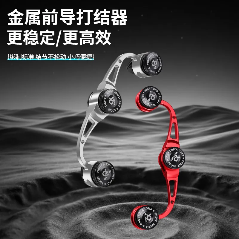 Aluminum Magnesium Alloy FG Knot Tool GT Knot Fast Tying Device Sea Fishing Dual Lock