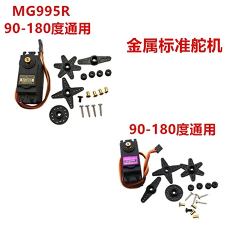 

MG996R,MG995 Steering Gear Vehicle and Ship Manipulator 13kg High Torque Metal Gear Steering Gear Server