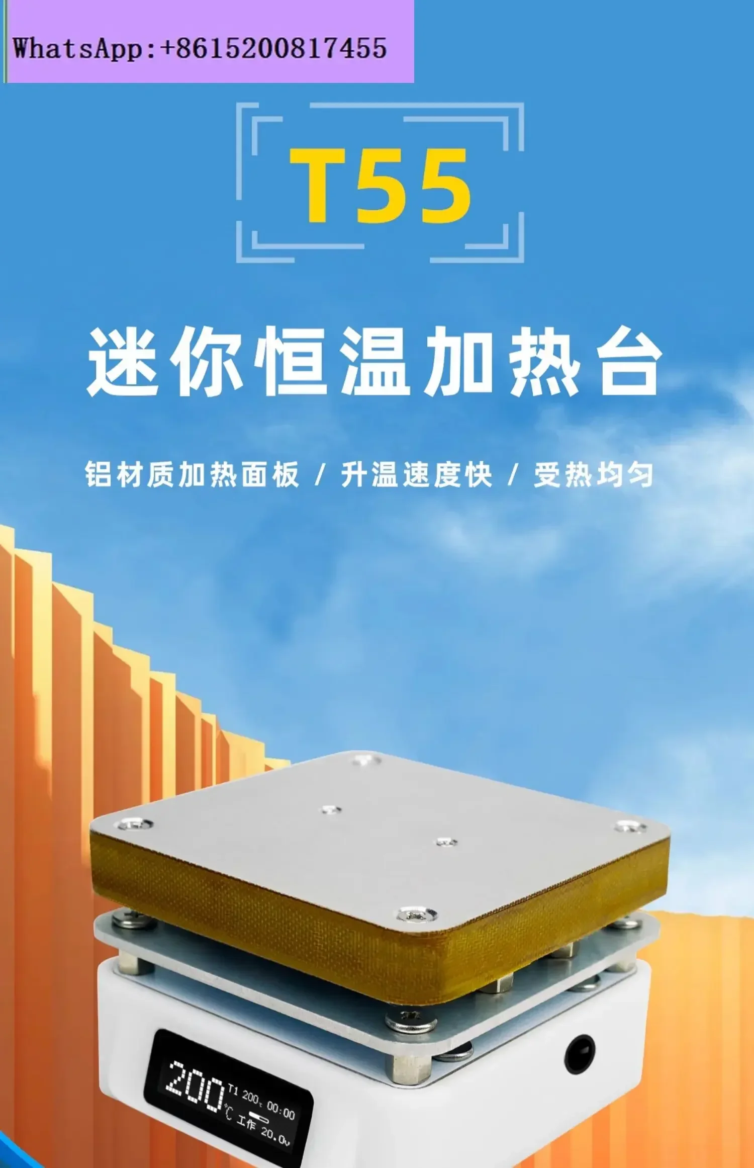 

SEQURE T55 Intelligent Mini Constant Temperature Adjustable Heating Solder PCB Preheating Station Support PD | QC | DC