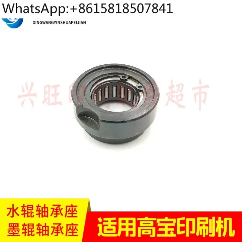 Suitable for KBA 105 printing machine water roller bearing seat 104/105 ink roller bearing seat