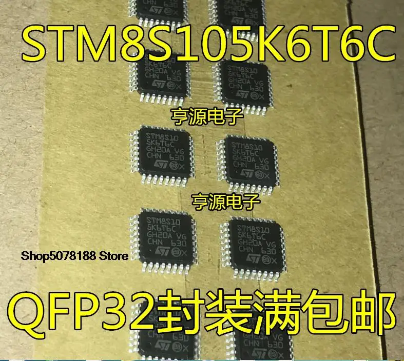 

5 шт. STM8S105K6T6C STM8S105 LQFP32 8 оригинальная новая быстрая доставка