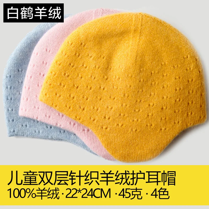 

2025 winter new children's knitted cashmere hat unisex earmuff hat double-layer thickened warm soft skin-friendly cold-proof hat