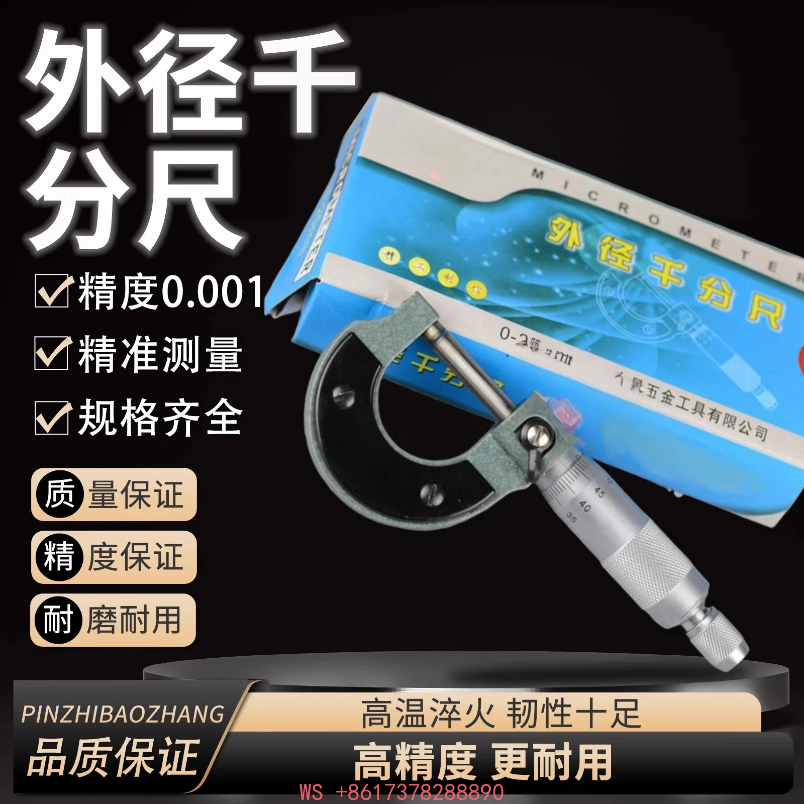 

Наружный спиральный микрометр 0-25/25-50/50-75/75-100 до 300 мм