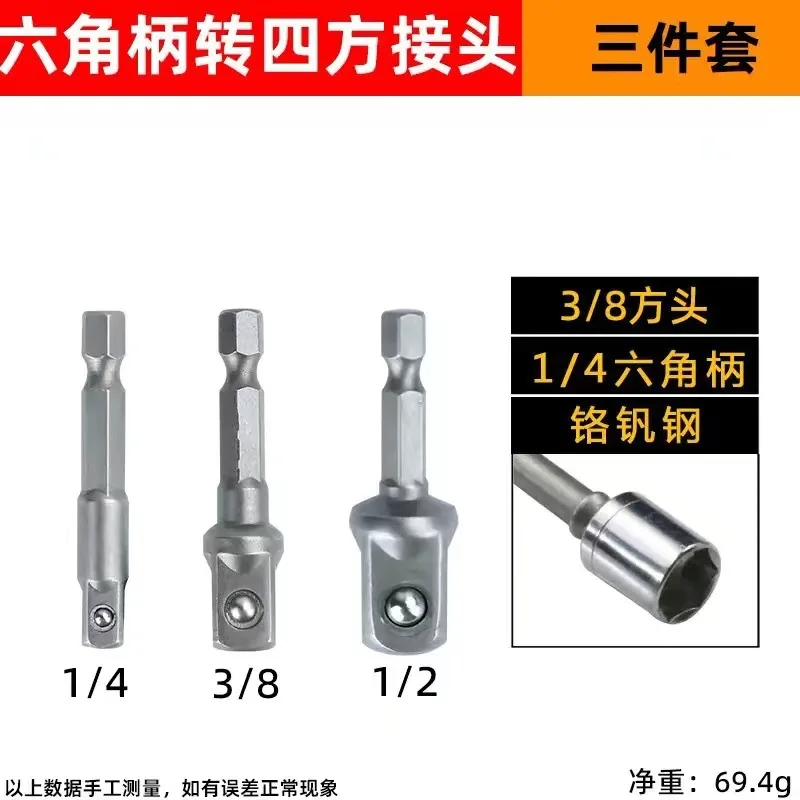 3Pcs Socket Adapter Set, 1/4" 3/8" 1/2" Impact Driver Extension,Hex Shank to Square Drive Socket Converter for Power Drill Tools view 6