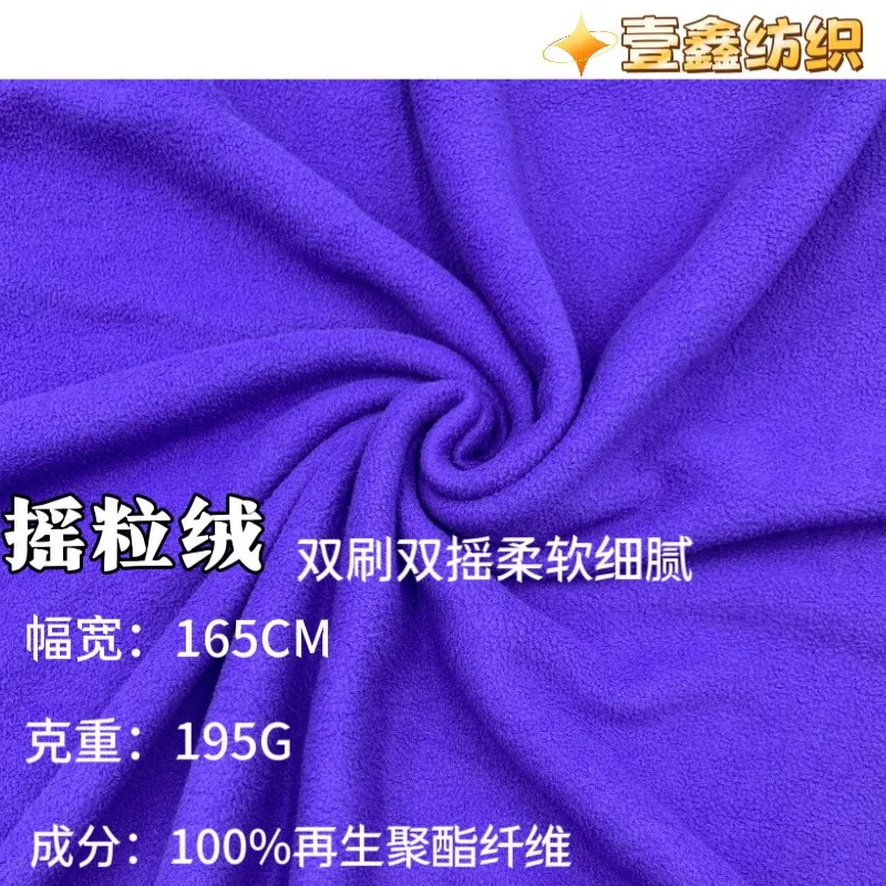

Double-brushed fleece fabric 195G double-sided soft and fine knitted velvet for the inner lining of an outdoor raincoat
