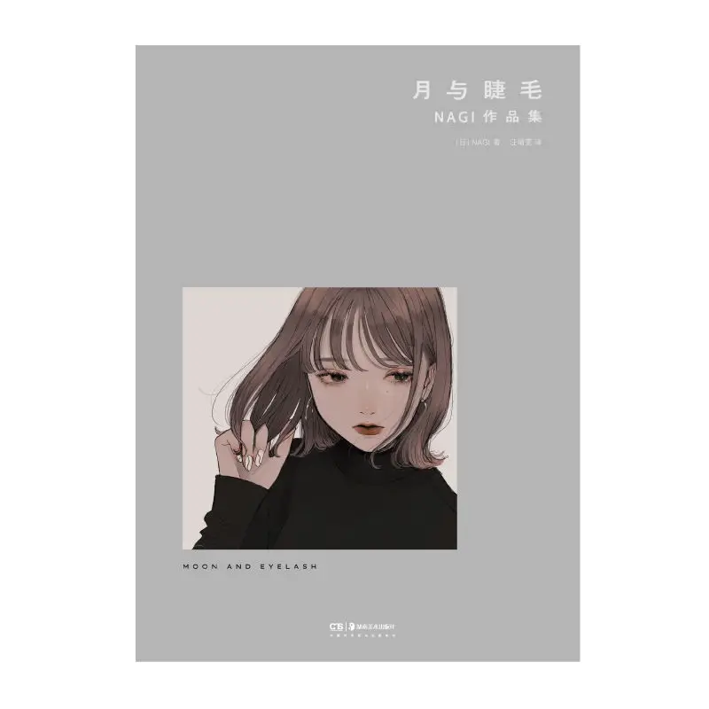 

Moon and Eyelashes: NAGI's Illustration Collection