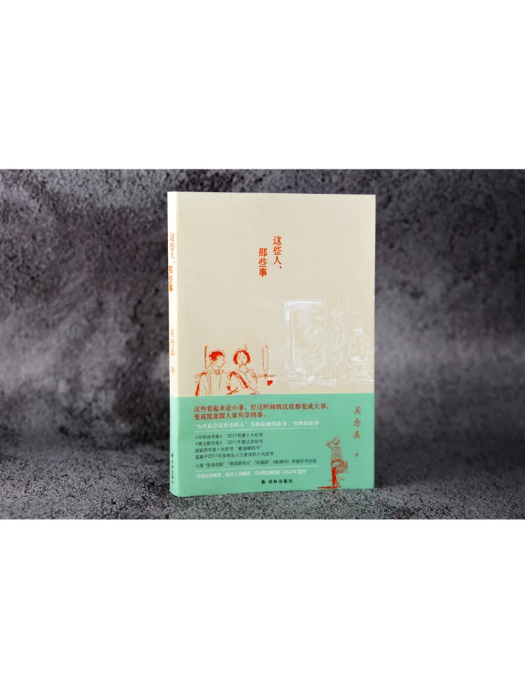 كتاب وينشير هذه الناس تلك الأشياء