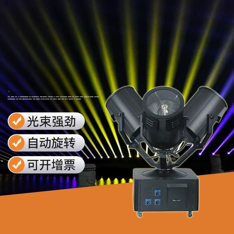 Three-head roof aerial searchlight 2000W1000W scanning outdoor spotlight aerial rose cannon light beam
