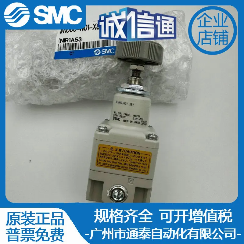 

2025 Japan SMC Original Precision Pressure Reducing Valve IR1000-N01-X81 Physical Shooting, False One Penalty Ten
