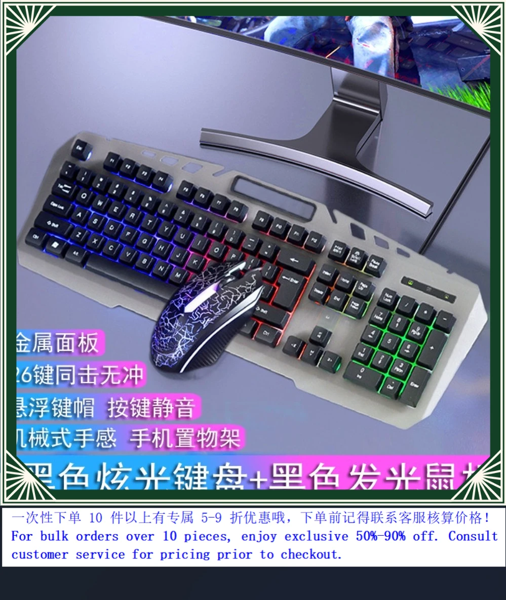 Metal Panel Silent Backlit Mechanical Feel Keyboard Mouse Combo For HD Internet Cafe Office Desktop Laptop Gaming Set (008)