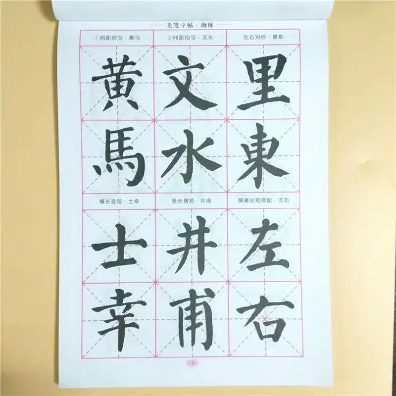 

Yan Zhenqing Liu Gongquan Regular Script Copybook Calligraphy Brush Practice Copy Book Runing Script Structure Strokes Tutorial