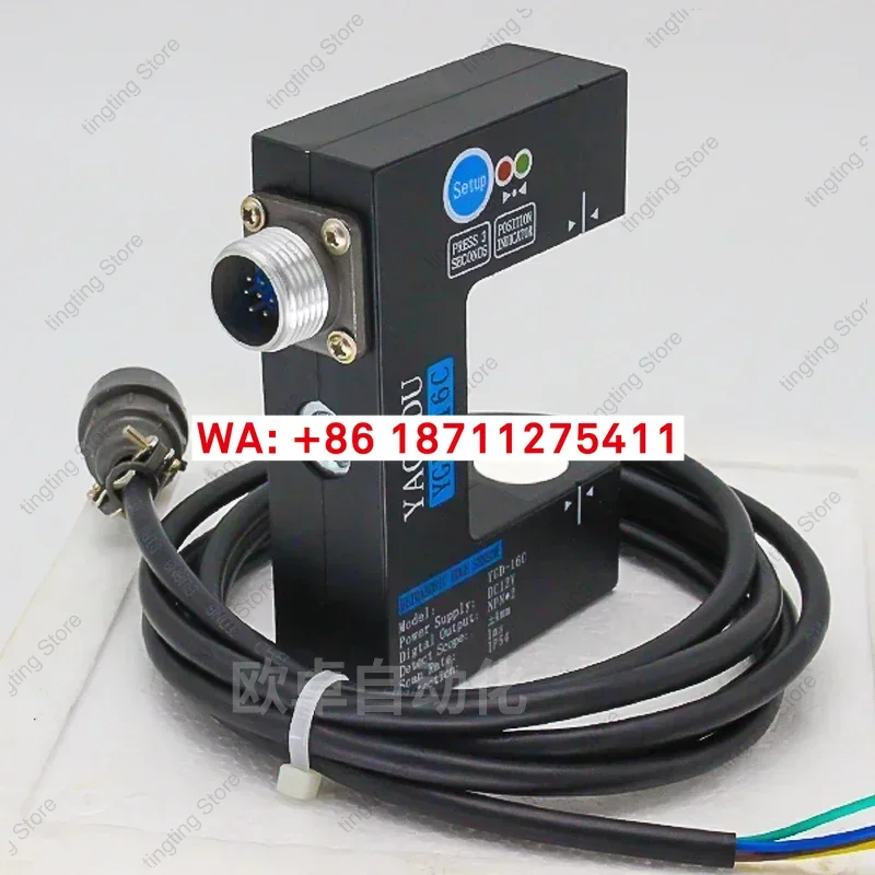 Ultrasonic photoelectric correction sensor infrared photoelectric switch edge correction photoelectric eye YGD-16C