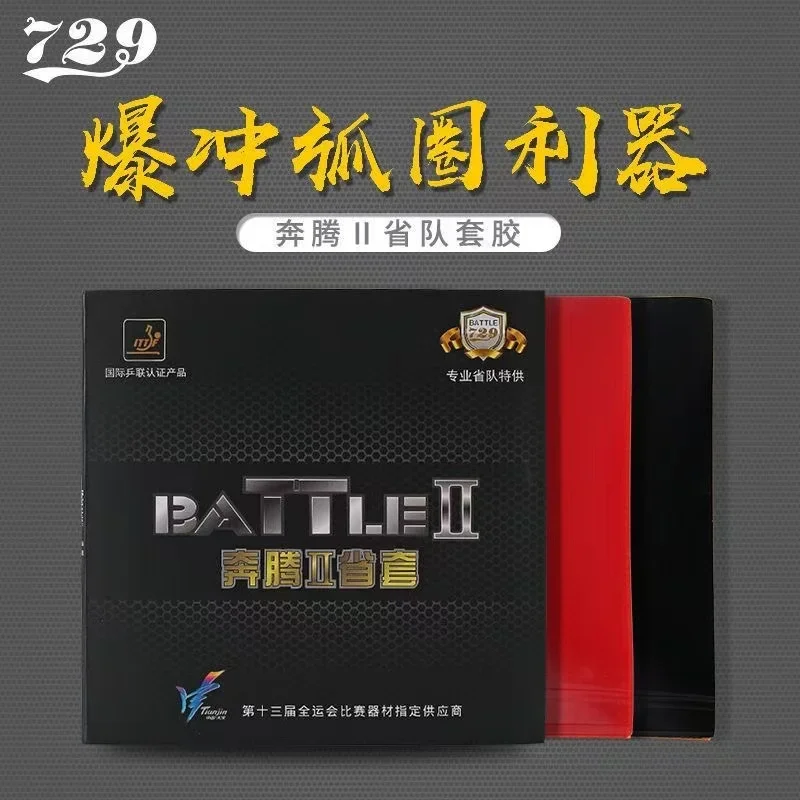 729 Friendship Battle 2 Table Tennis Rubber Sticky Ping Pong Rubber Sheet with Pre-tuned Orange Sponge