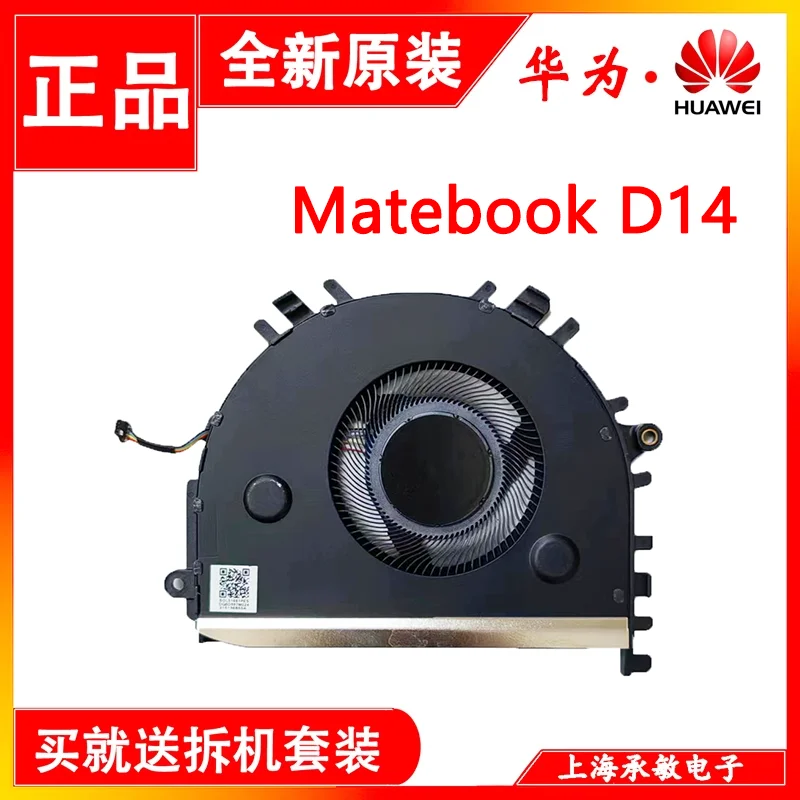 Applicable to for Huawei NBB-WAE9P NBR-WA19 NBM-WFQ9 NBIL-WFQ9 NDR-WFH9HN fan